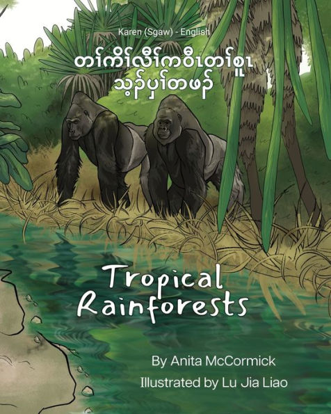 Tropical Rainforests (Karen (Sgaw)-English): တၢ်ကိၢ်လီၢ်ကဝီၤတၢ်စူၤသ့ၣ်ပှၢ်တ