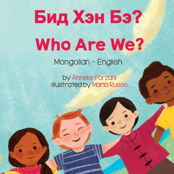Who Are We? (Mongolian-English): Бид Хэн Бэ?