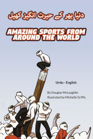 Title: Amazing Sports from Around the World (Urdu-English): دنیا بھر کے حیرت انگیز کھیل, Author: Douglas McLaughlin