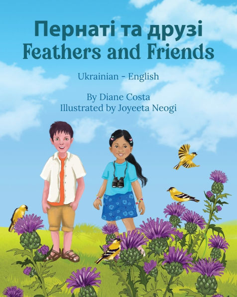 Feathers and Friends (Ukrainian-English): Пернаті та друзі
