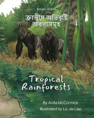 Title: Tropical Rainforests (Bengali-English): ক্রান্তীয় অতিবৃষ্টি অরণ্যসমূহ, Author: Anita McCormick