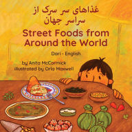 Title: Street Foods from Around the World (Dari-English): غذاهای سر سرک از سراسر جهان, Author: Anita McCormick