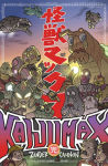 Alternative view 1 of Kaijumax Complete Collection Vol. 1