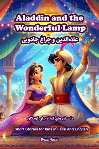 Aladdin and the Wonderful Lamp: Short Stories for Kids in Farsi and English