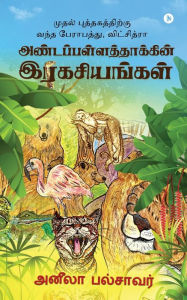 Title: Andapallathakkin Ragasiyangal: Mudhal Puthagathirkku vandha peraabathu, Witchitra, Author: Aneela Balsavar