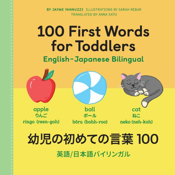 100 First Words for Toddlers: English-Japanese Bilingual: ?????????