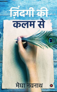 Title: Zindagi ki Kalam se, Author: Megha Navnath