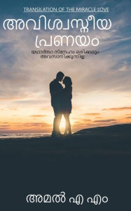 Title: Avishvasniya Pranayam / അവിശ്വസ്നീയ പ്രണയം, Author: Amal A