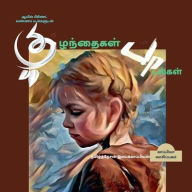 Title: Tamil Nursery Rhymes / குழந்தைகள் பாடல்கள், Author: Tamizhdesan Imayakappiyan