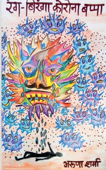 rang biranga korona bappa