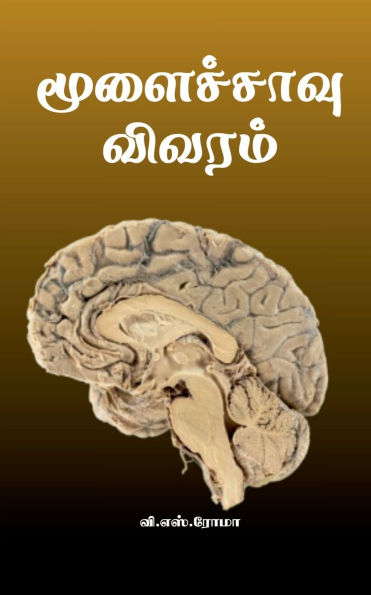 Moolaichaavu Vivaram