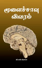 Moolaichaavu Vivaram