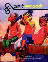 Title: Children Stories / சிறுவர் கதைகள், Author: Tamizhdesan Imayakappiyan