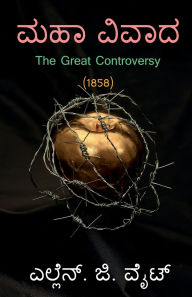 Title: The Great Controversy (1858), Author: Iona Publications