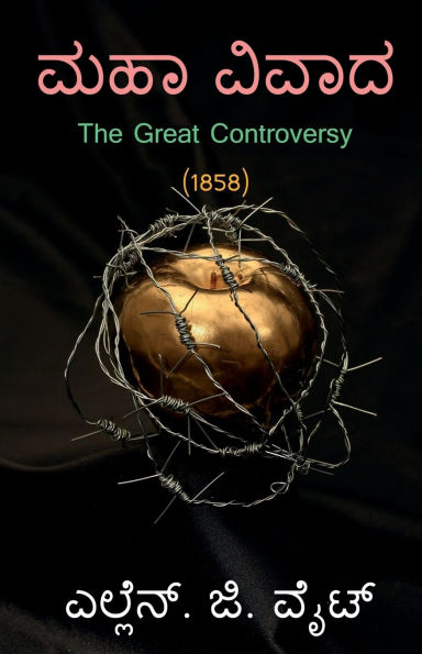 The Great Controversy (1858)