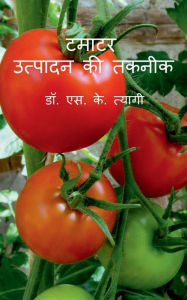 Title: Tamatar Utpadan Ki Takneek / टमाटर उत्पादन की तकनीक, Author: S