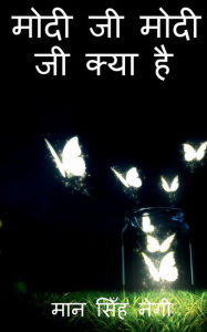 Title: Modi Ji Modi Ji kya hai / मोदी जी मोदी जी क्या है, Author: Man Singh