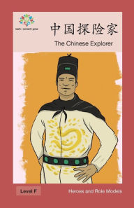 Title: 中国探险家: The Chinese Explorer, Author: Washington Yu Ying Pcs