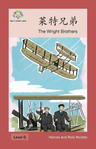 Title: 莱特兄弟: The Wright Brothers, Author: Washington Yu Ying Pcs