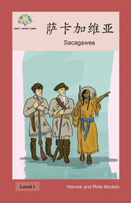 Title: 萨卡加维亚: Sacagawea, Author: Washington Yu Ying Pcs