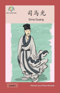 Title: 司马光: Sima Guang, Author: Washington Yu Ying Pcs