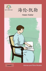 Title: 海伦-凯勒: Helen Keller, Author: Washington Yu Ying Pcs