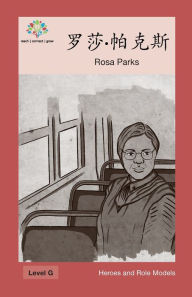 Title: 罗莎-帕克斯: Rosa Parks, Author: Washington Yu Ying Pcs