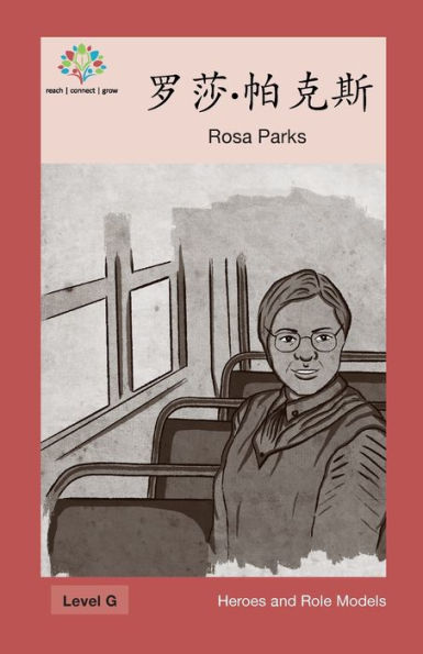 罗莎-帕克斯: Rosa Parks