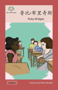 Title: 鲁比 - 布里奇斯: Ruby Bridges, Author: Washington Yu Ying Pcs