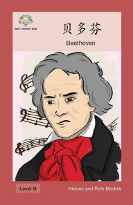 Title: 贝多芬: Beethoven, Author: Washington Yu Ying Pcs