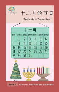 Title: 十二月的节日: Festivals in December, Author: Washington Yu Ying Pcs