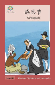 Title: 感恩节: Thanksgiving, Author: Washington Yu Ying Pcs