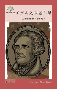 Title: 亚历山大-汉密尔顿: Alexander Hamilton, Author: Washington Yu Ying Pcs