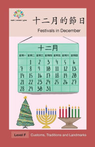 Title: 十二月的節日: Festivals in December, Author: Washington Yu Ying Pcs