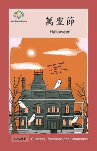 Title: 萬聖節: Halloween, Author: Washington Yu Ying Pcs