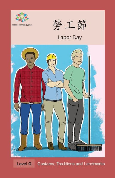 勞工節: Labor Day