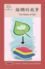 絲綢的故事: The History of Silk