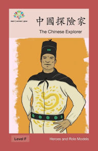 Title: 中國探險家: The Chinese Explorer, Author: Washington Yu Ying Pcs