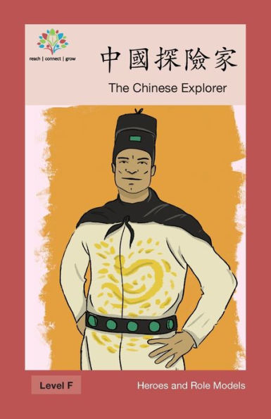 中國探險家: The Chinese Explorer