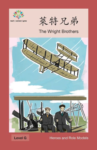 萊特兄弟: The Wright Brothers