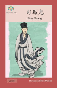 Title: 司馬光: Sima Guang, Author: Washington Yu Ying Pcs