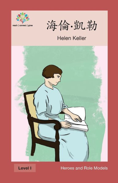 海倫-凱勒: Helen Keller