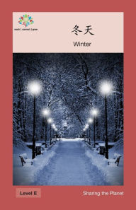 Title: 冬天: Winter, Author: Washington Yu Ying Pcs