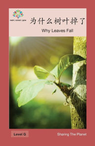 Title: 为什么树叶掉了: Why Leaves Fall, Author: Washington Yu Ying Pcs