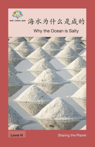 Title: 海水为什么是咸的: Why the Ocean is Salty, Author: Washington Yu Ying Pcs