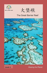 Title: 大堡礁: The Great Barrier Reef, Author: Washington Yu Ying Pcs