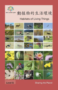 Title: 動植物的生活環境: Habitats of Living Things, Author: Washington Yu Ying Pcs