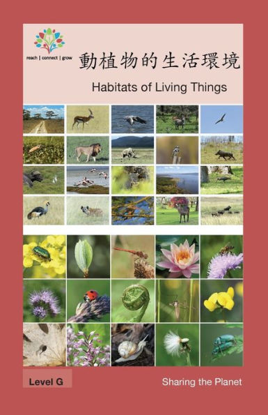 動植物的生活環境: Habitats of Living Things