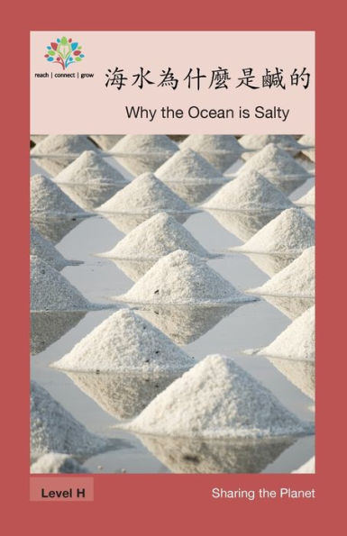 海水為什麼是鹹的: Why the Ocean is Salty