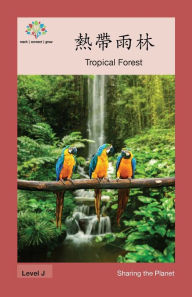 Title: 熱帶雨林: Tropical Forest, Author: Washington Yu Ying Pcs